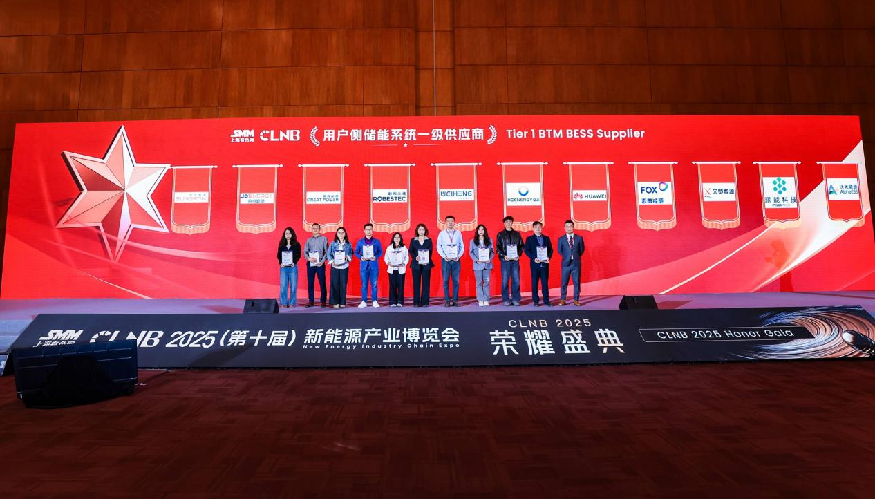 俄罗斯专享会能源荣登SMM Tier 1榜单，获“用户侧储能系统一级供应商”认证！